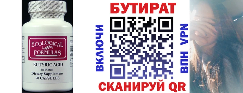 ссылка на мегу зеркало  Струнино  Бутират BDO 33% 
