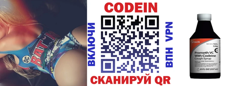 Кодеиновый сироп Lean Purple Drank  где купить наркотик  Струнино 